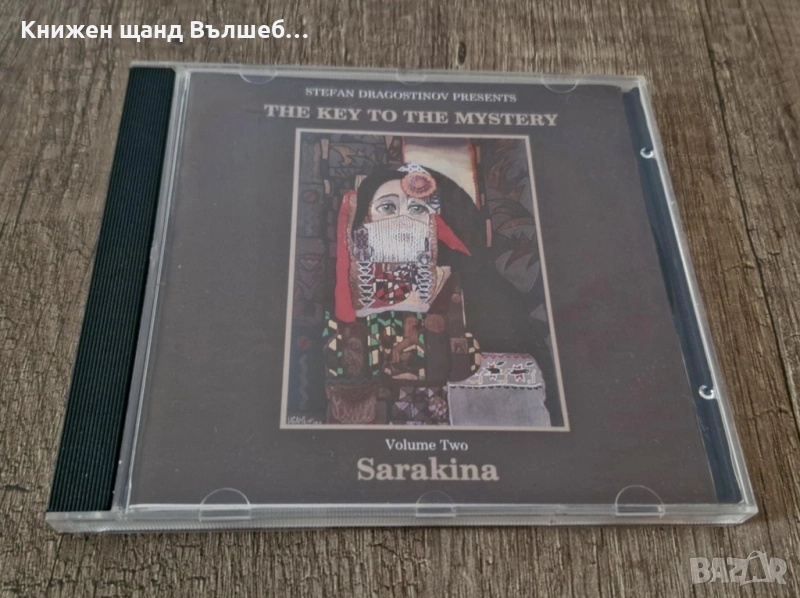 Компакт Дискове - Българска Музика: Стефан Драгостинов – The Key To The Mistery - Vol. 2, снимка 1