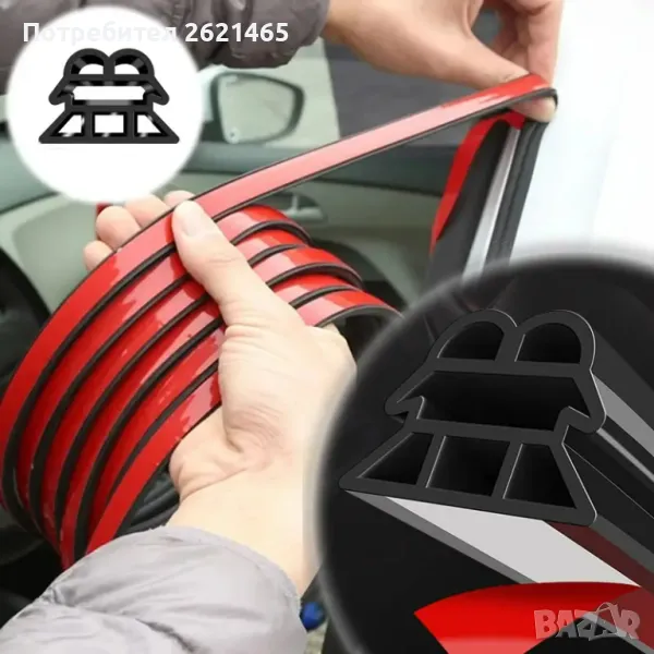 Дебело Гумено Тройно Уплътнение За Врата на Автомобил, кола, 5 метра, снимка 1