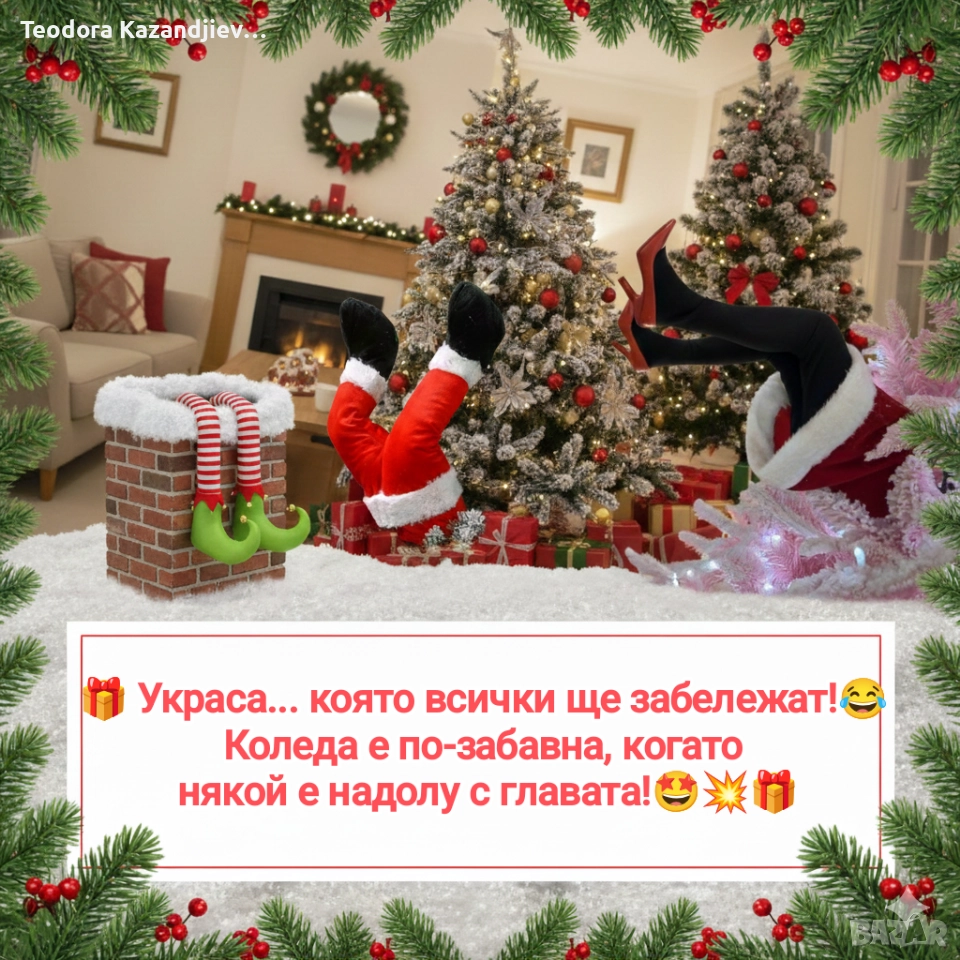 🔥🎄 УКРАСАТА, КОЯТО ВСЕКИ ЩЕ ЗАБЕЛЕЖИ! 🎄🔥 😂🎁 , снимка 1