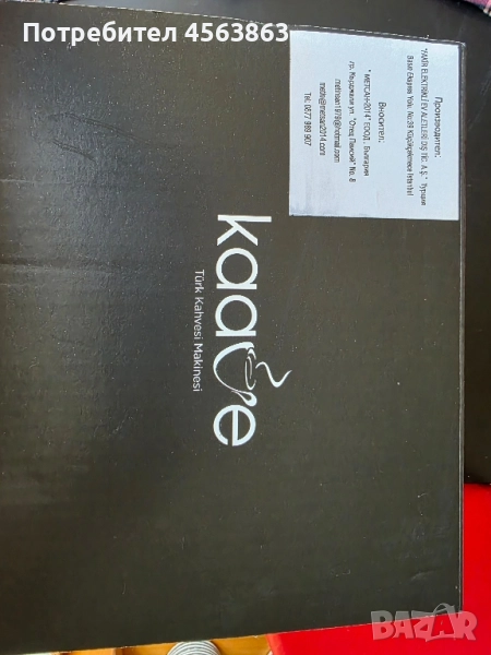 Машина за турско кафе, снимка 1