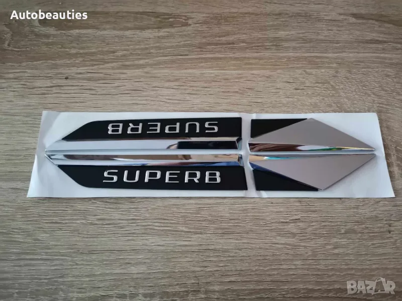 Skoda Superb емблеми за калници, снимка 1