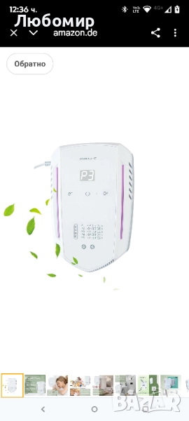 Пречиствател на въздух Charmline с озон и отрицателни йони, неутрализатор на миризми за стаи , снимка 1