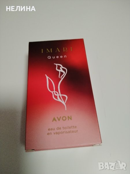 IMARI Queen , снимка 1