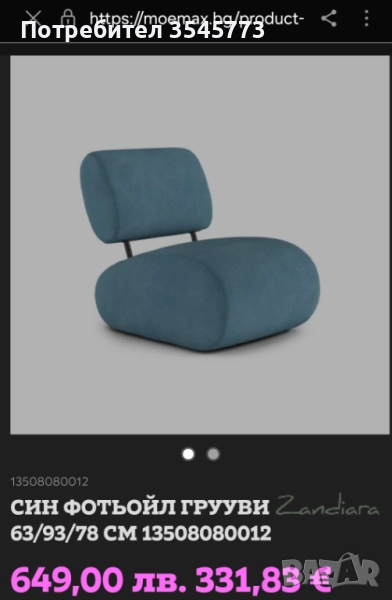 Фотьойл, снимка 1