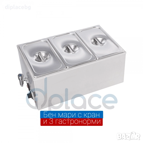 Бен мари с 3 модела с дълбочина 15см с капаци, снимка 1