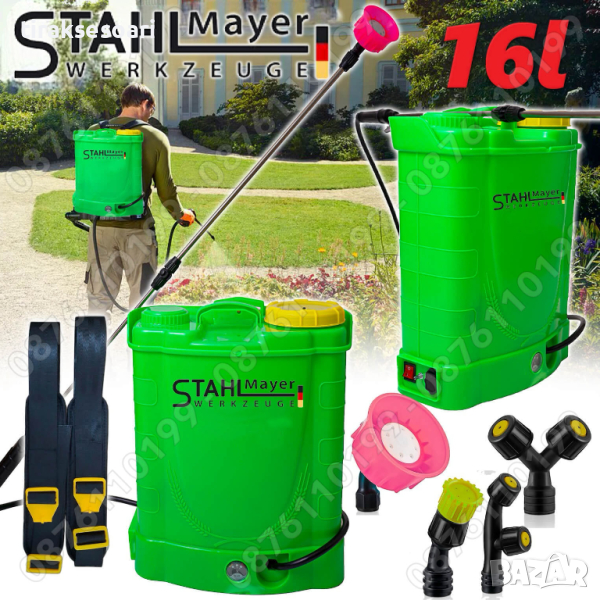 16L Немска Акумулаторна Електрическа пръскачка StahlMayer 16 Литра, снимка 1