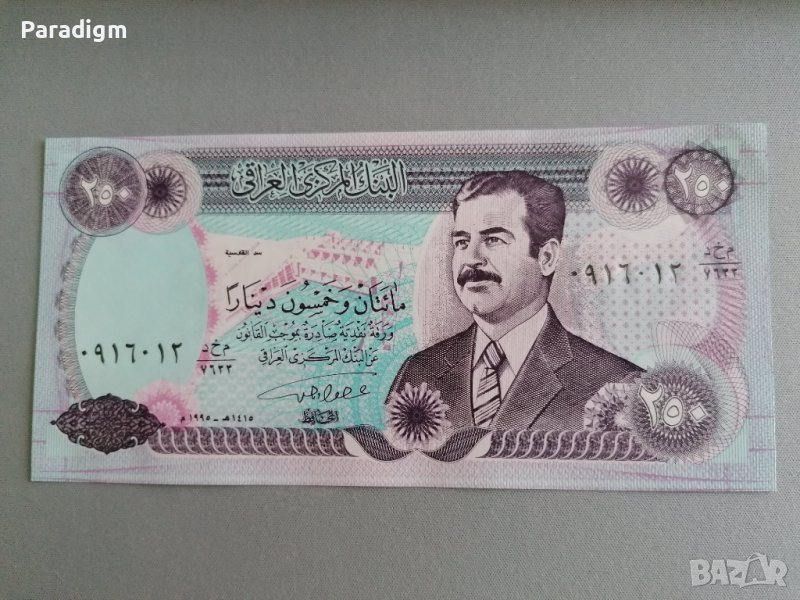 Банкнота - Ирак - 250 динара UNC | 1995г., снимка 1