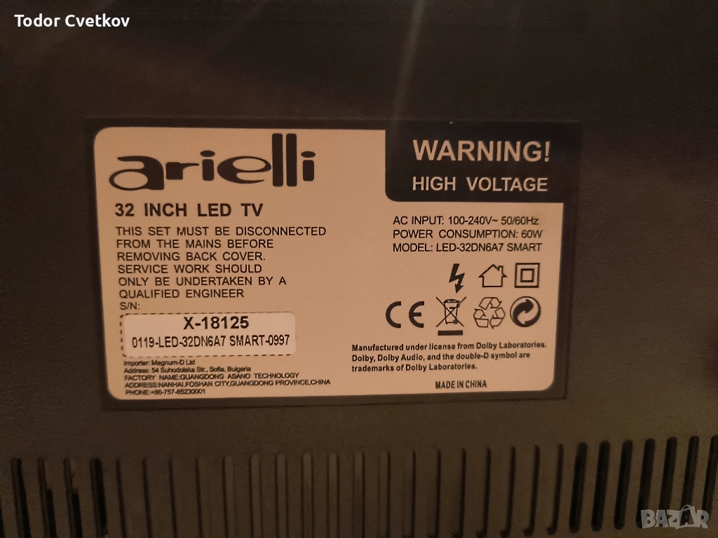 Продавам за части Arelli 32 inca, снимка 1