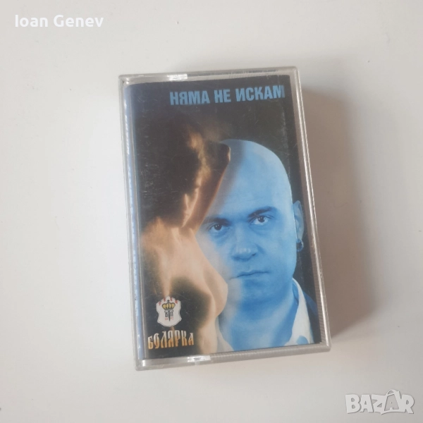 Слави Трифонов – Няма не искам касета, снимка 1