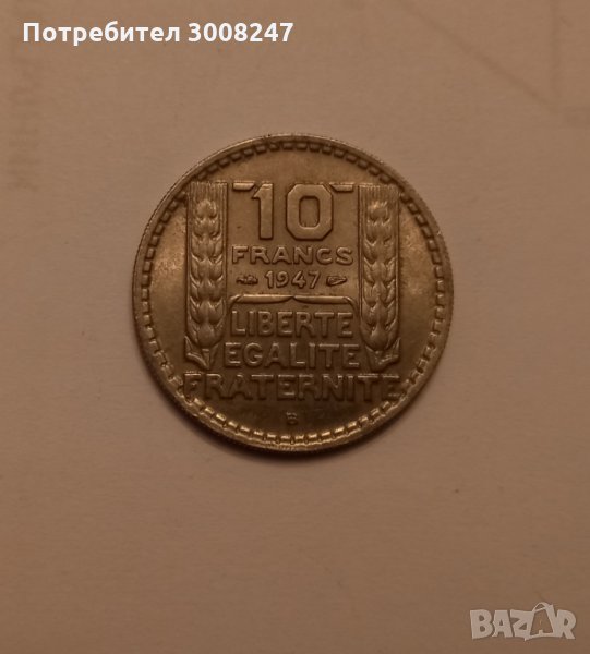 Франция 10 франка 1947 , буква  B, снимка 1