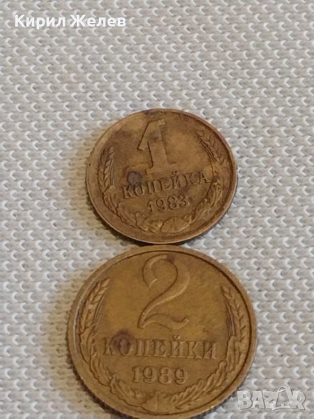 Две монети 1 копейка 1983г. / 2 копейки 1989г. СССР стари редки за КОЛЕКЦИОНЕРИ 38983, снимка 1