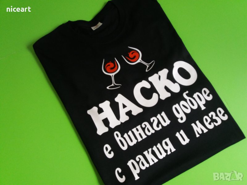 Тениска за Атанасовден, снимка 1