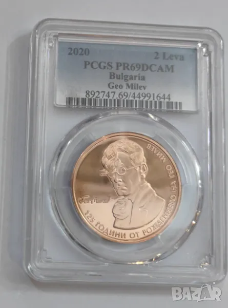 2 лева 2020 Гео Милев PR 69 DCAM, снимка 1