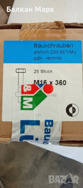 Болтове М16х360 с гайки – НОВИ! Якост 4.8 – 25 броя, DIN 601 Внос от Германия , снимка 1