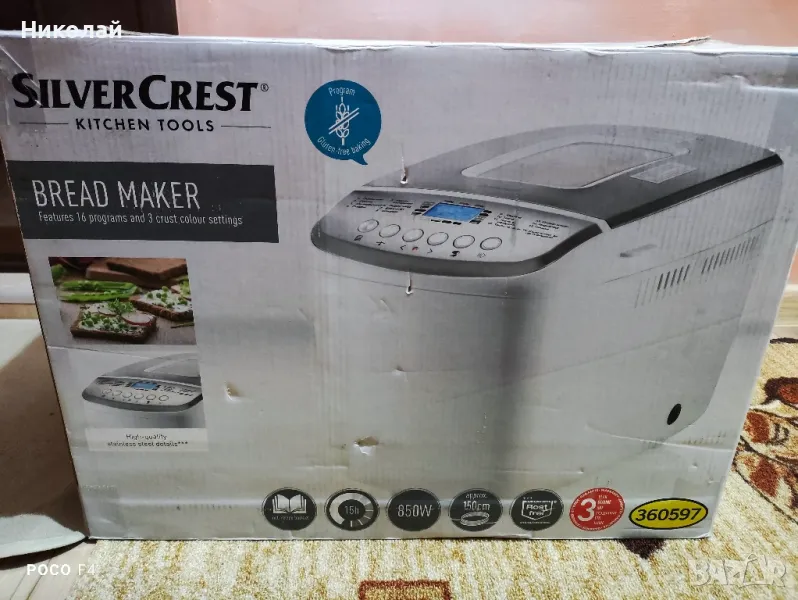 Хлебопекарна Silvercrest sbb 850 b2, снимка 1