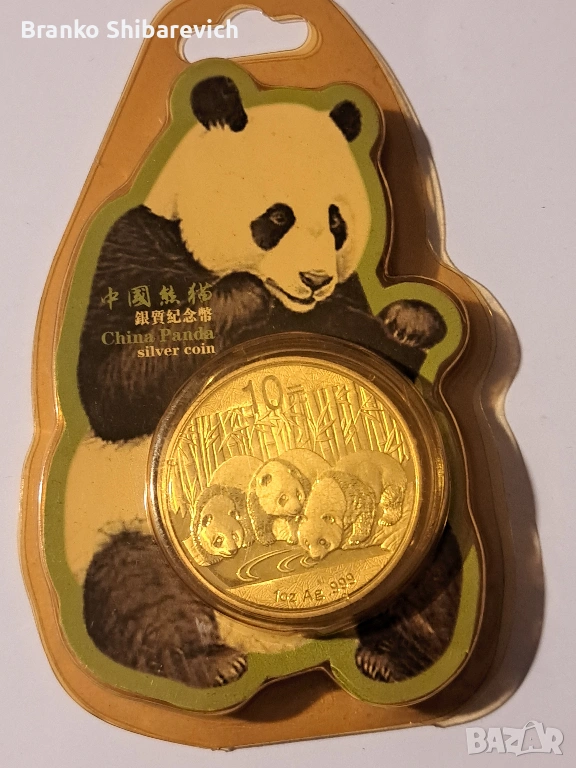 Сребърна панда 2013г., MS 70., снимка 1