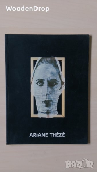 Ariane Theze Художествен Албум, снимка 1