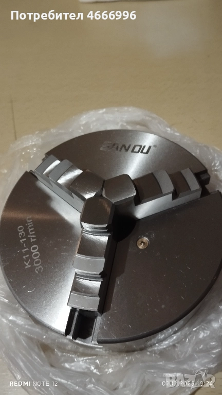 Стругов тричелюстен патронник , снимка 1