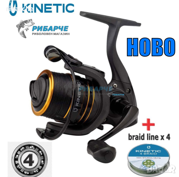 MАКАРИ KINETIC TOURNAMENT FD 2000/3000/4000, снимка 1