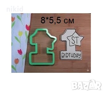 1 година цифра First рожден ден пластмасов резец форма фондан тесто бисквитки, снимка 1