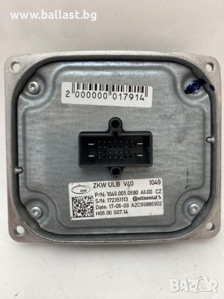 Баласт модул A2C99886902 OEM ZKW Volvo V40, снимка 1