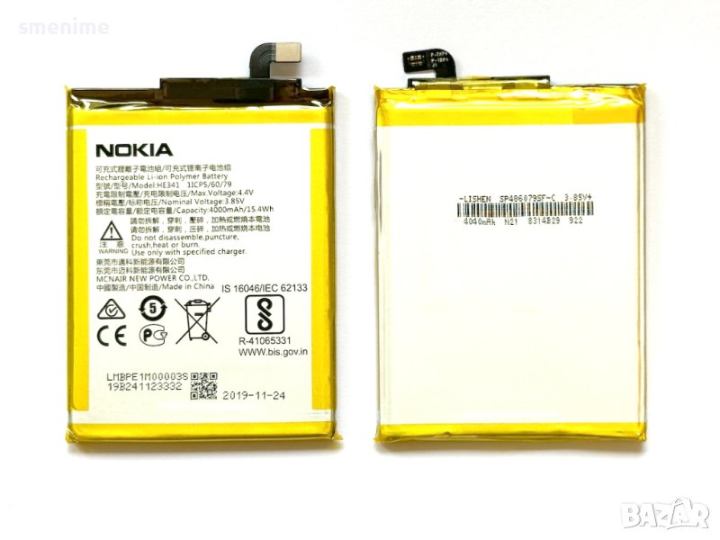 Батерия за Nokia 2.1 HE341, снимка 1