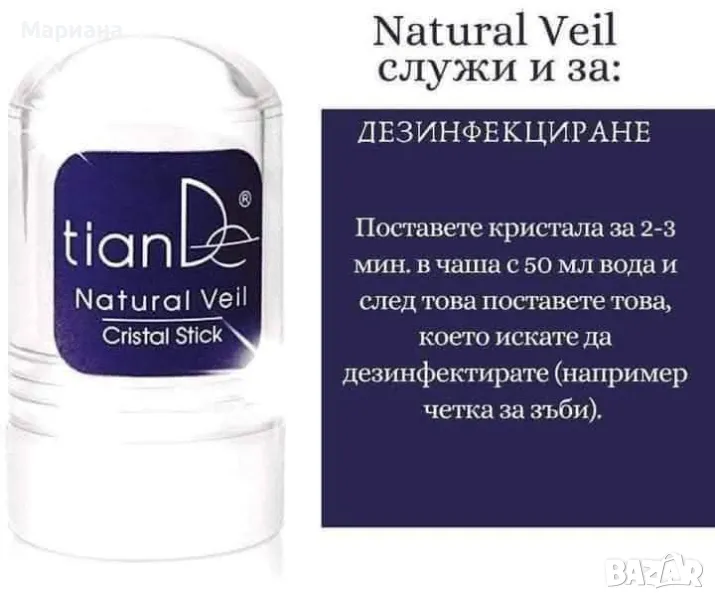 Премахване на гъбички по ноктите и не само, снимка 1