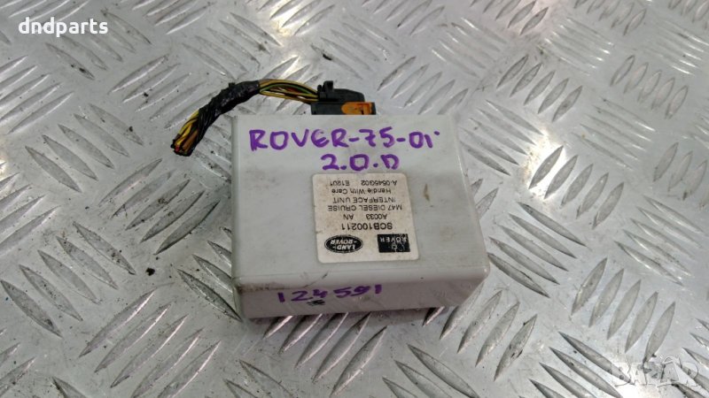 Модул автопилот Rover 75,2.0D,2001г., снимка 1