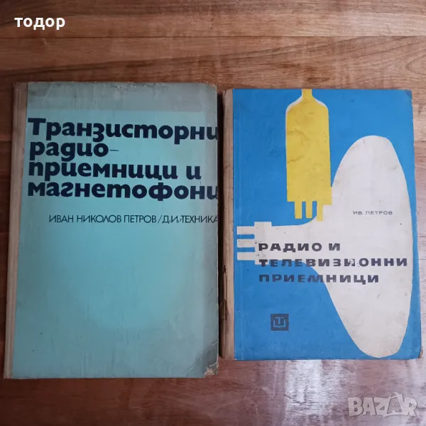 Транзисторни радиоприемници и магнетофони, снимка 1