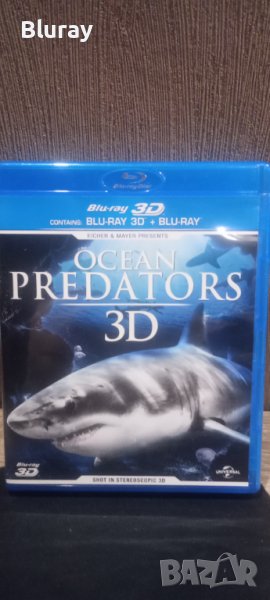 Хищниците на океана 3д, снимка 1