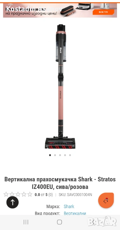 Прахосмукачка Shark Stratos без кабел, нова, снимка 1