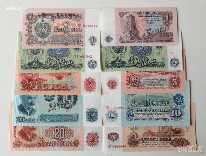 Лот 5 броя банкноти 1974 година  UNC, снимка 1