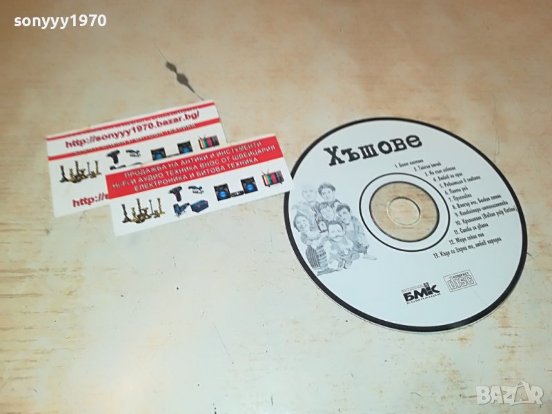 ХЪШОВЕ 1807221118, снимка 1