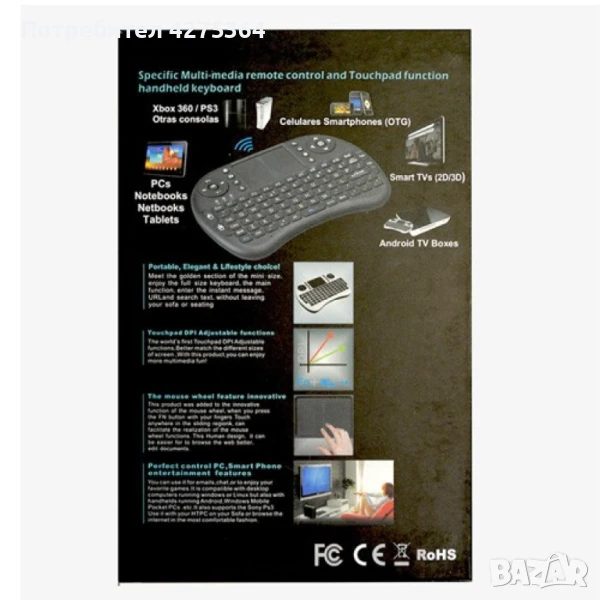 Безжична клавиатура RII 8 MINI за таблети, телевизионни кути, конзоли и други, снимка 1