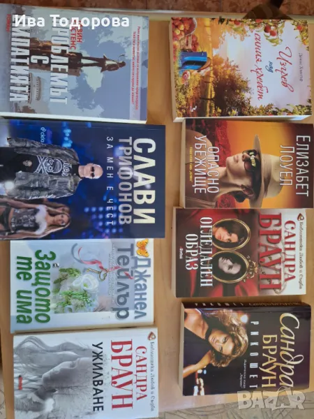 Книги , снимка 1