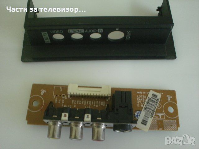 Side AV Inputs EAX34978803(0) EBR36727801 TV LG 42LC46, снимка 1