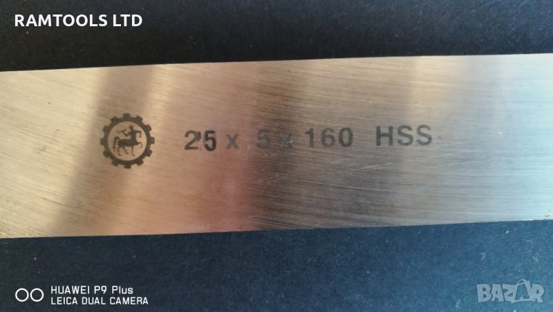 Кобалтови заготовки кентавър(Български) 25х5х160 HSS, снимка 1