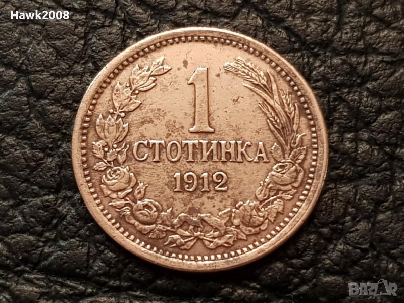 1 стотинка 1912 год. България перфектна монета за колекция 1, снимка 1