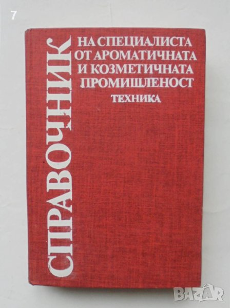 Книга Справочник на специалиста от ароматичната и козметичната промишленост - Евгений Георгиев и др., снимка 1