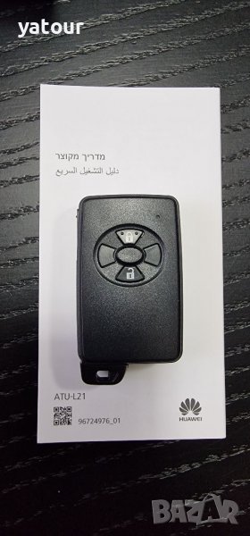 Смарт ключ Toyota Keless GO,Smart key 51EA,RAV 4,Yaris,Auris.., снимка 1