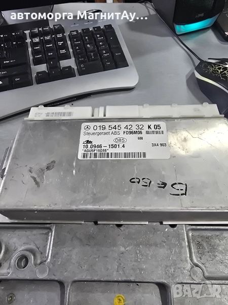 Компютър ABS Mercedes C-Class W202 1997г. 0195454232 10.0946-1501.4	, снимка 1