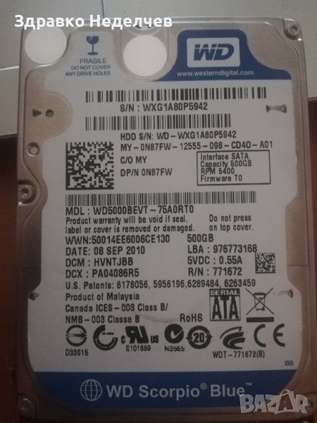 Продавам 2.5" 500GB диск за лаптоп!, снимка 1