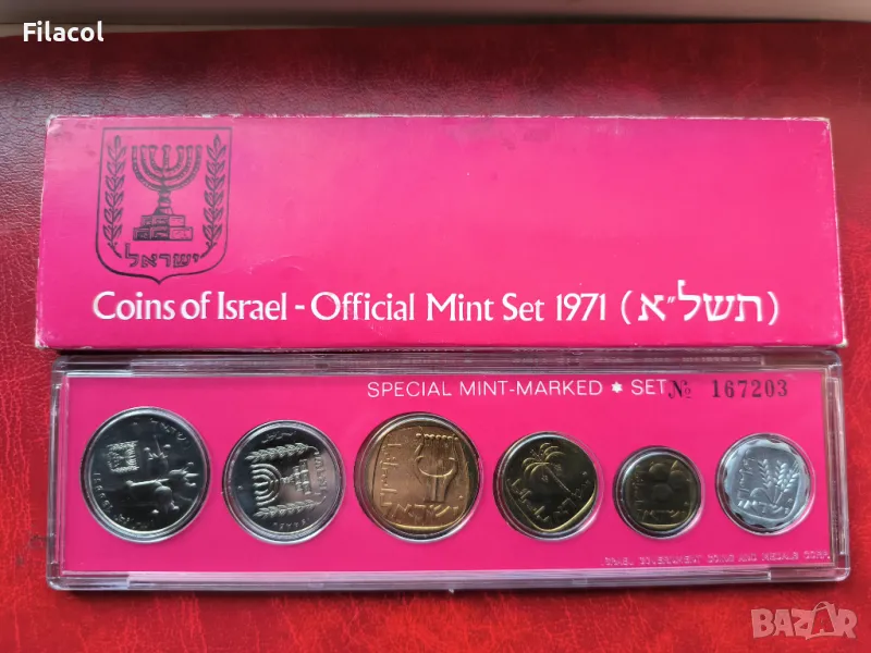 Банков сет монети Израел 1971 година, снимка 1
