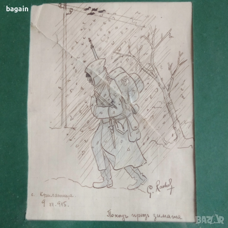 Македония. Първа световна война., снимка 1