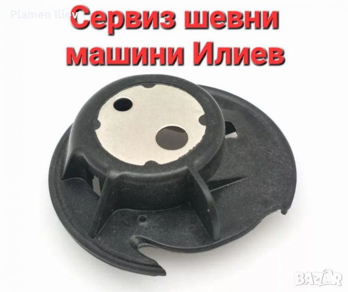 Совалка за шевна машина Сингер 2010,3321,3323,4411,4423,4432,44S,5511,5523,5532,5554, снимка 1
