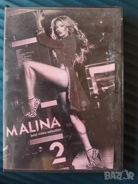Малина - Best video selection - DVD диск музика , снимка 1