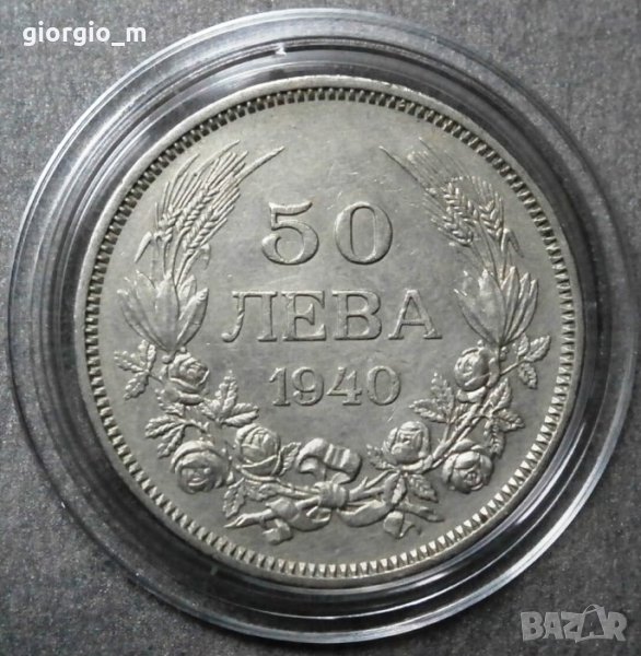 50 лева 1940г., снимка 1