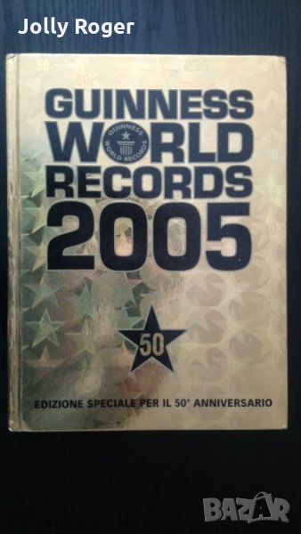 Guinness World Records 2005, снимка 1