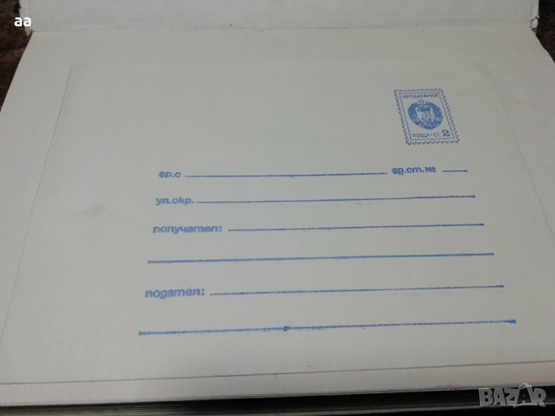 Плик пощенски НРБ, снимка 1