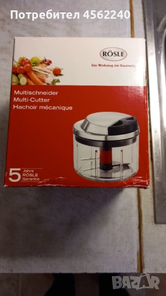 Ръчен домакински чопър Rosle, снимка 1